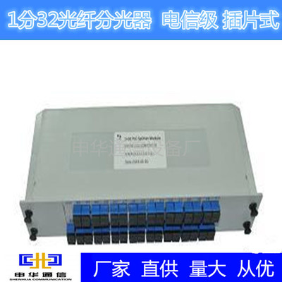 寧夏地區(qū)1分8 SC光纖分光器在專業(yè)音響設(shè)備銷售中的應(yīng)用與價(jià)值