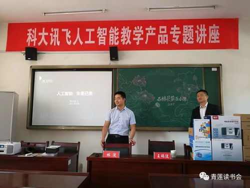 青蓮讀書會攜手科技之光 青年專家服務(wù)團(tuán)的扶貧新實踐