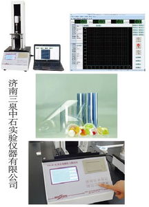 藥用聚乙烯膜拉伸強(qiáng)度試驗(yàn)儀 保障藥品包裝品質(zhì)的關(guān)鍵設(shè)備